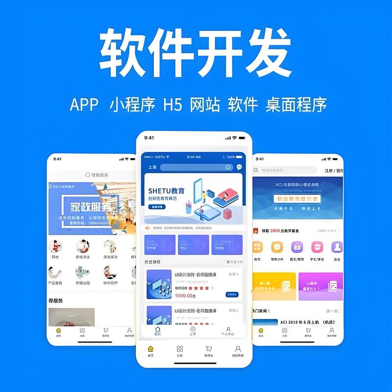 软件定制开发:企业数字化转型的加速器